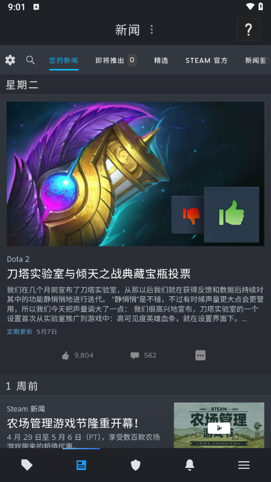 steam中文版手机版下载