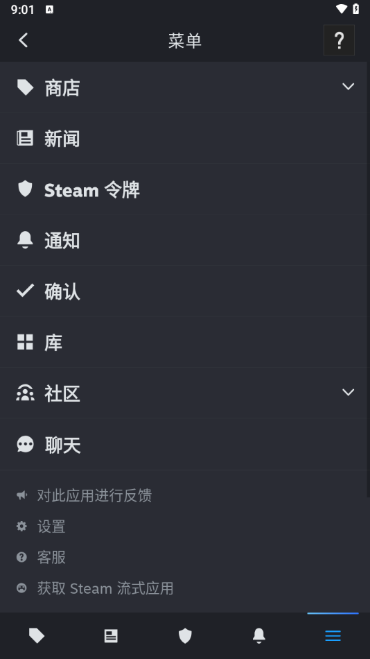 steam中文版手机版下载