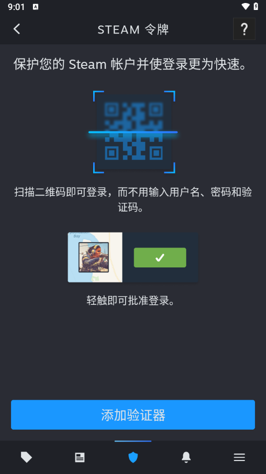 steam中文版手机版下载