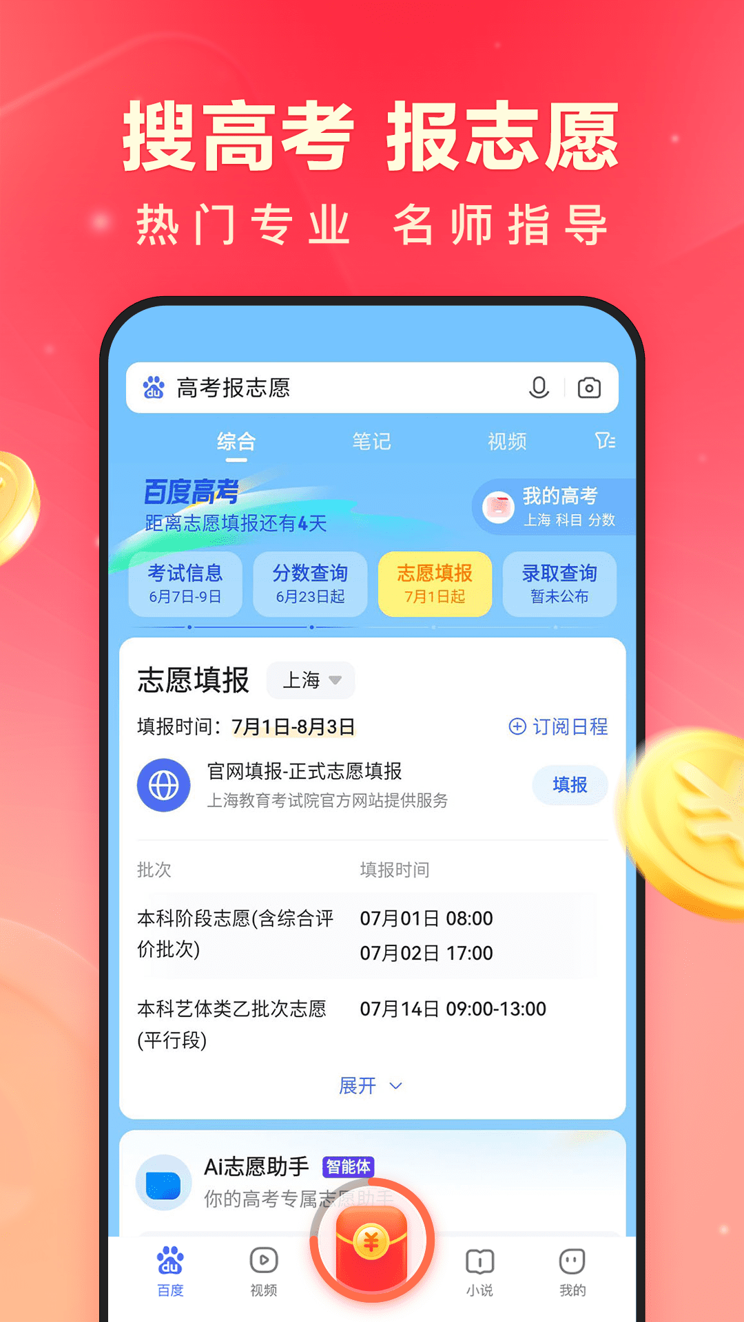 百度极速版app下载官方免费下载