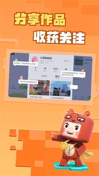 迷你编程app手机版