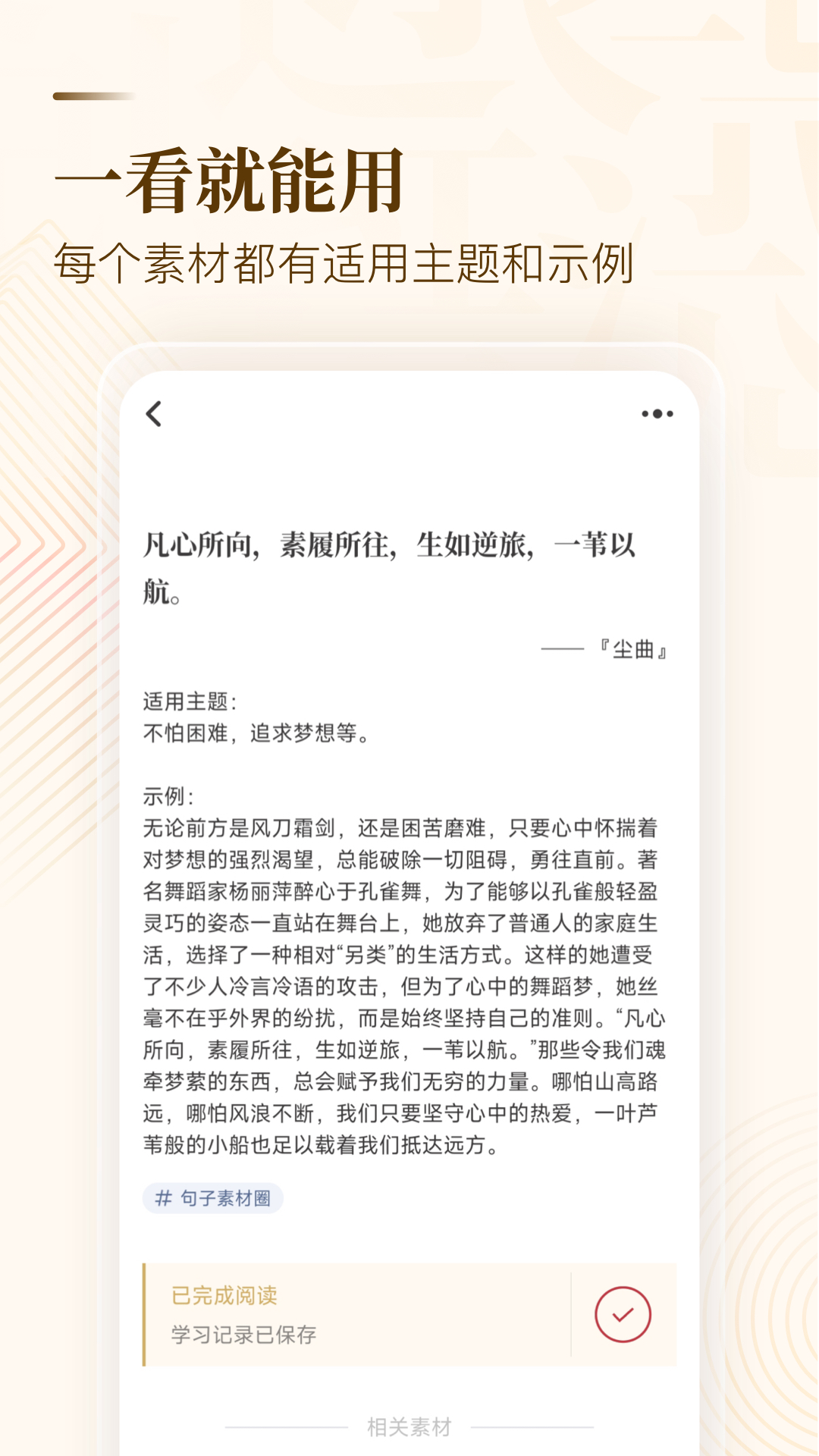 作文纸条app