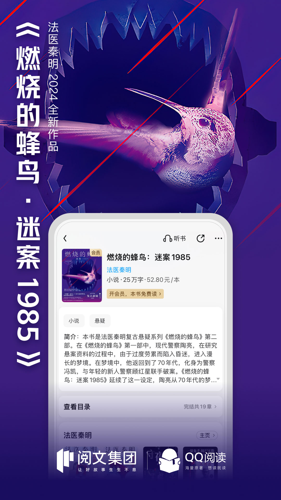 QQ阅读免费版下载