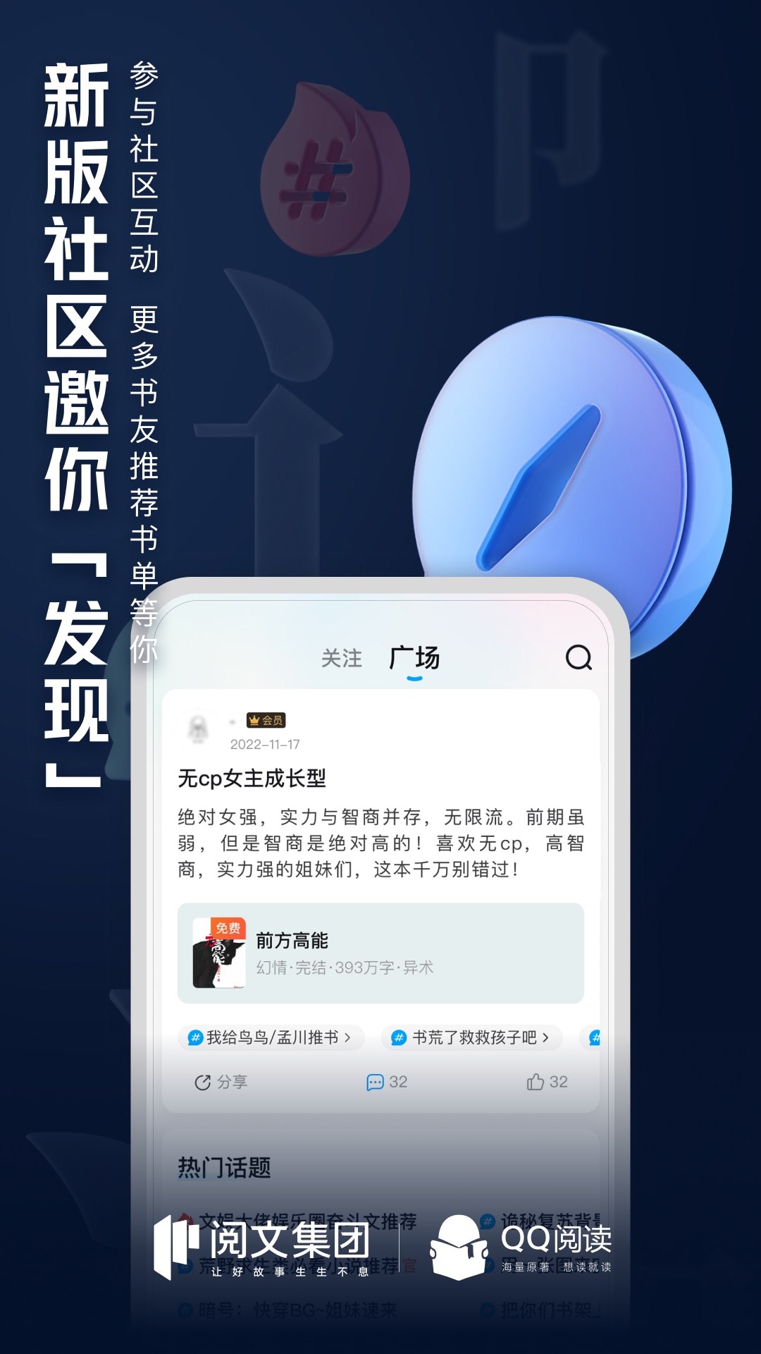 QQ阅读免费版下载