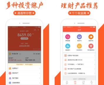 同花顺投资账本App下载