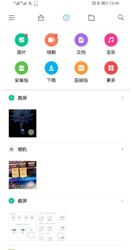 小米文管(File Manager)