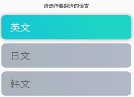 游戏翻译大师app