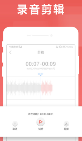 寻声朗读校园版app