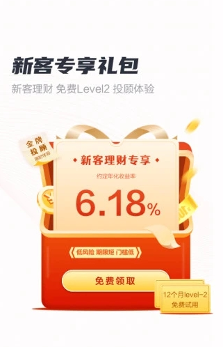 财富乐赚app