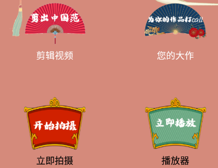 小白视频制作app