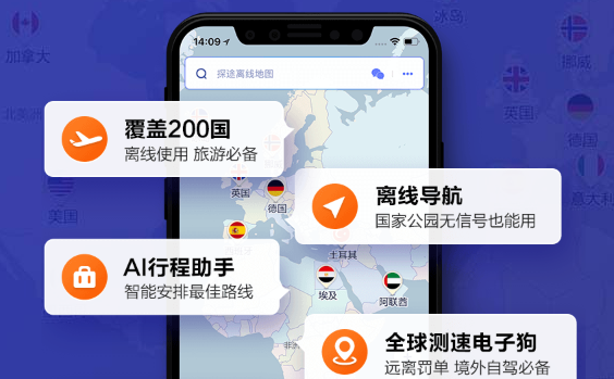 探途地图app