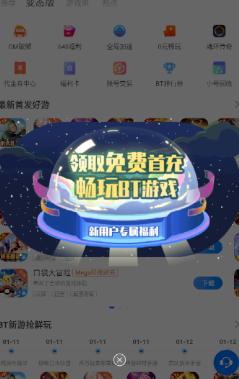 2024魔玩助手官方下载