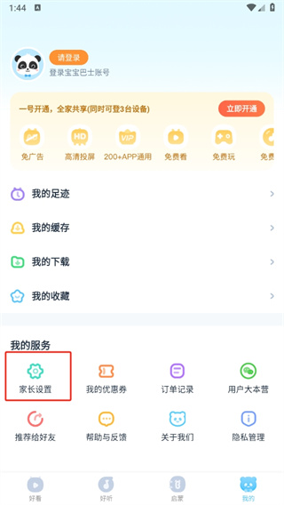 宝宝巴士儿歌app