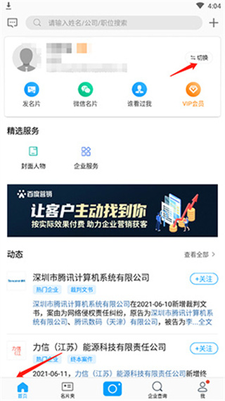 名片全能王app