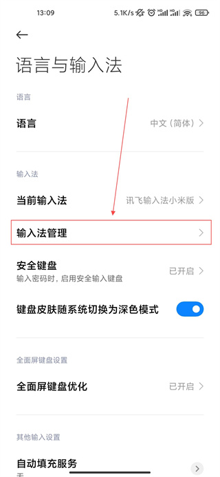 微信键盘App下载(微信输入法)