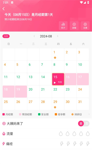 澜淳岔底肌修复APP