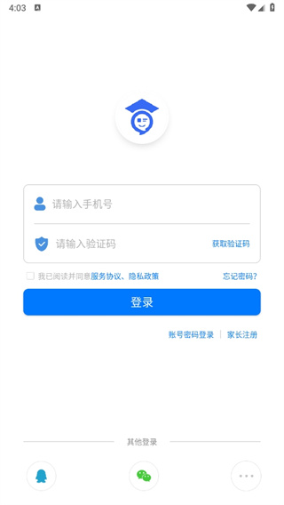 人人通空间app手机版下载