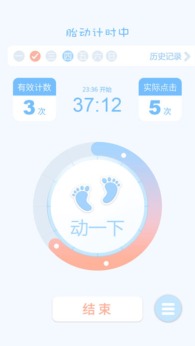 胎动点点app