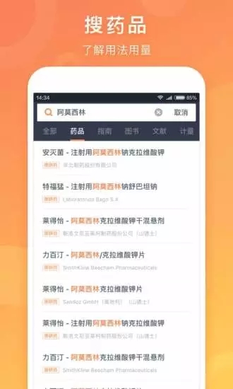 医口袋app