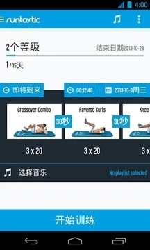 Six Pack折腾六块腹肌APP