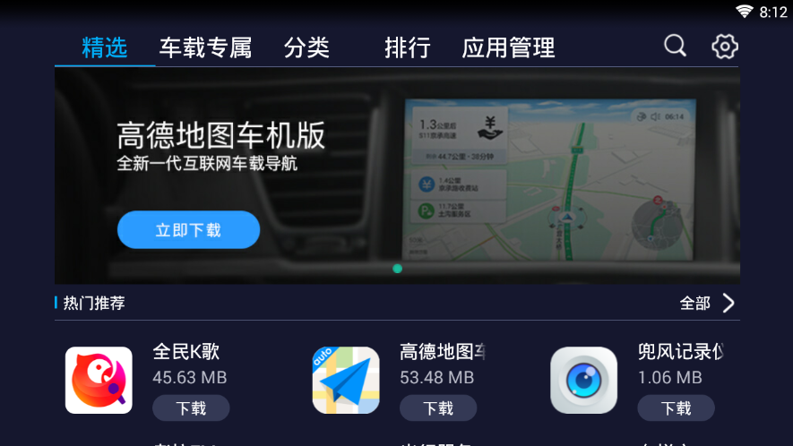 兜风市场app