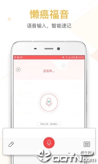 微记账app