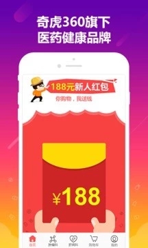 360好药app官方下载