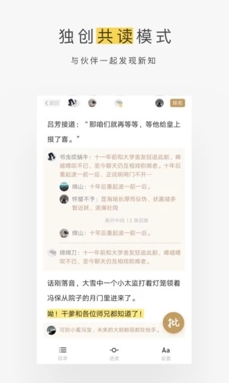 网易蜗牛读书