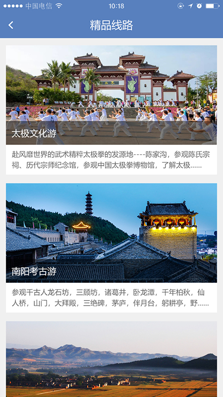 游郑州app