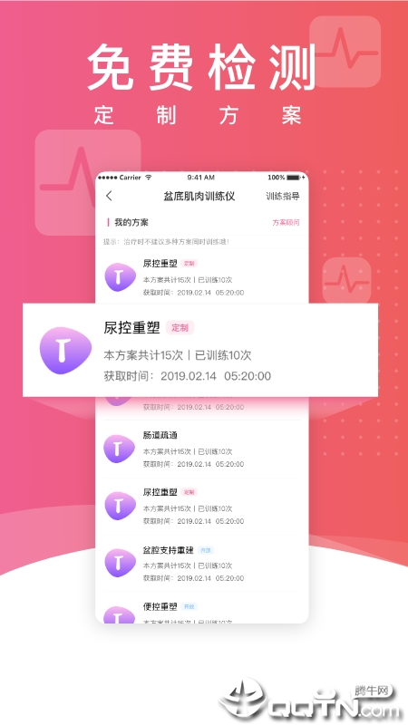 澜渟岔底肌修复APP