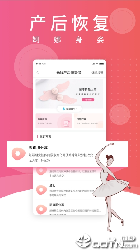 澜渟岔底肌修复APP