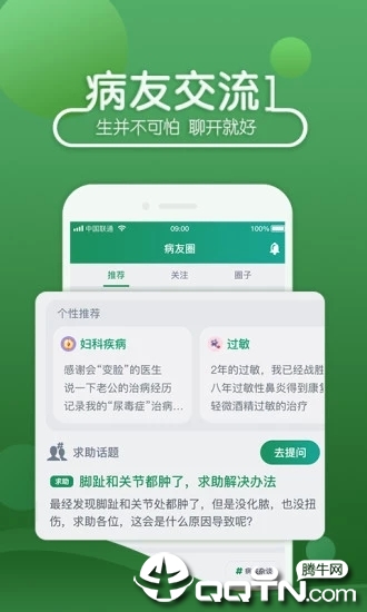 39健康app下载