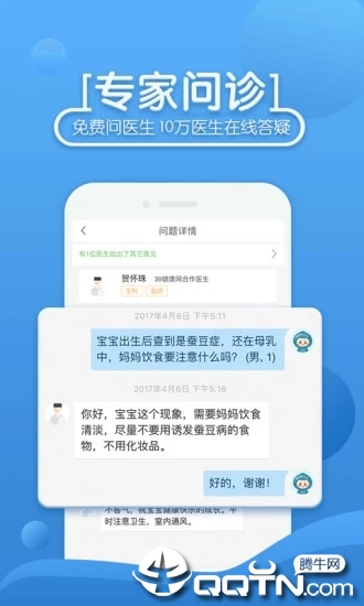 39健康app下载