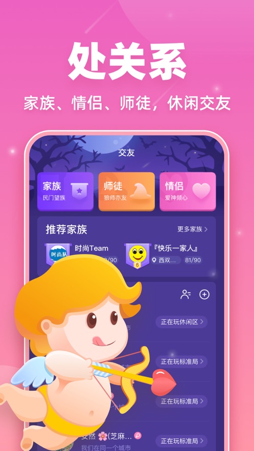 狼人微派杀app