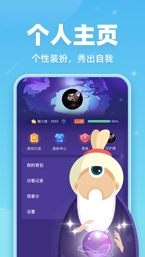 狼人微派杀app