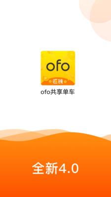 ofo共享单车