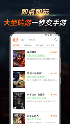 七彩云游戏app