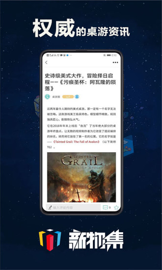 新物集app