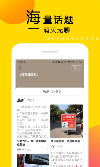 笑话大本营app