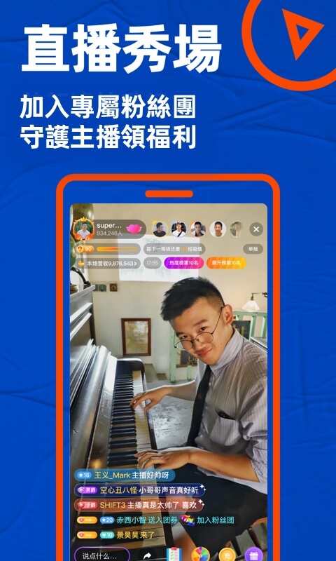 Blued极速版App