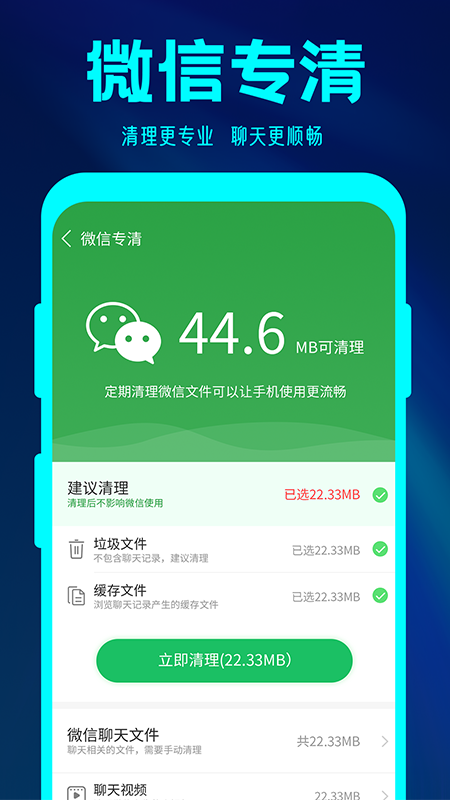 简格清理大师