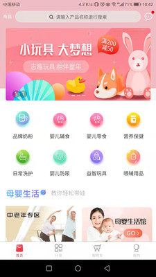 开心母婴人app