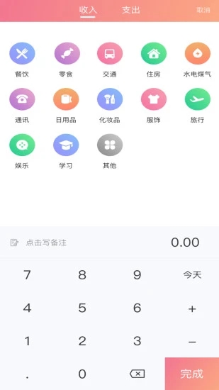 小狐狸app