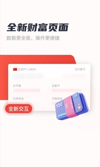 财富乐赚app