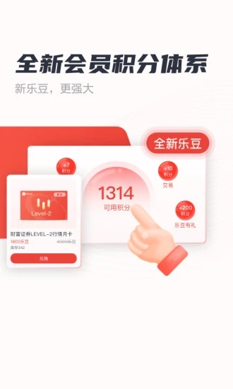 财富乐赚app