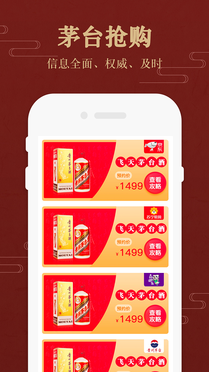 茅台镇国酒价格与鉴定app