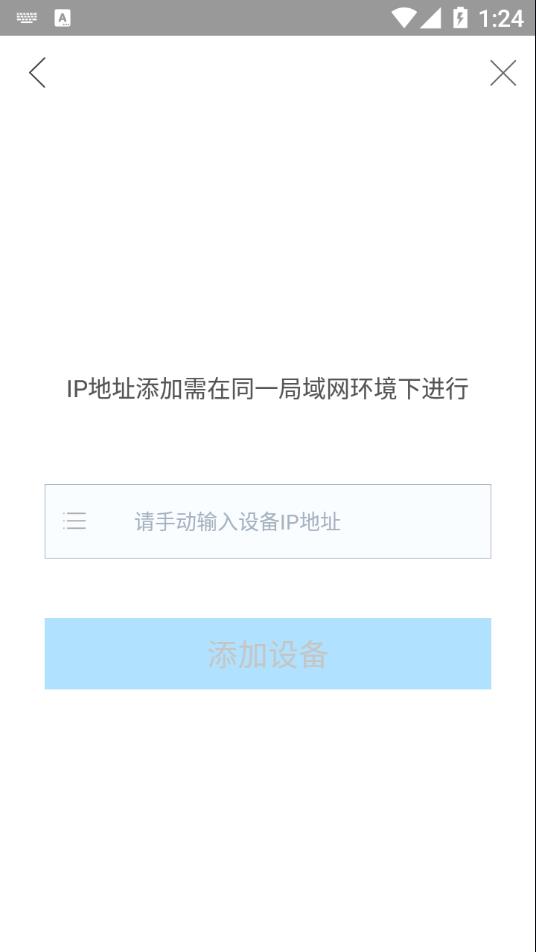 海康私有云盘app