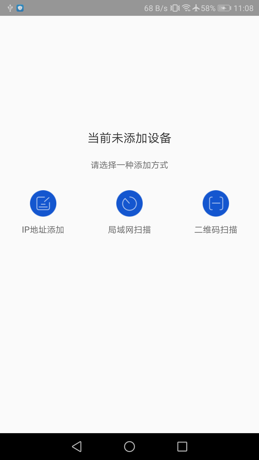 海康私有云盘app