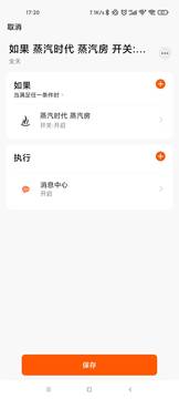 蒸汽时代app