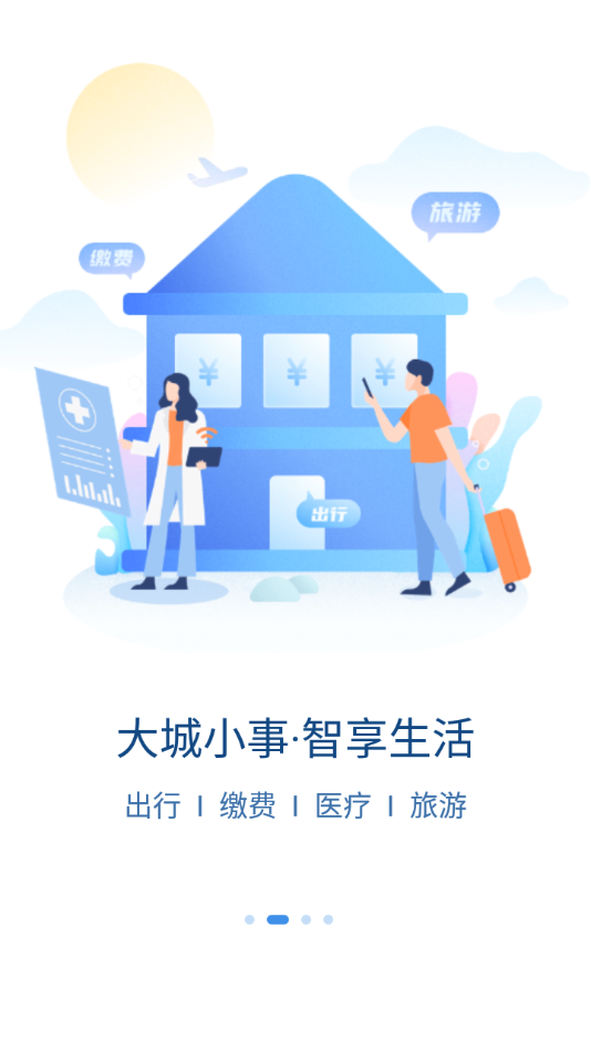 智慧宁乡app下载